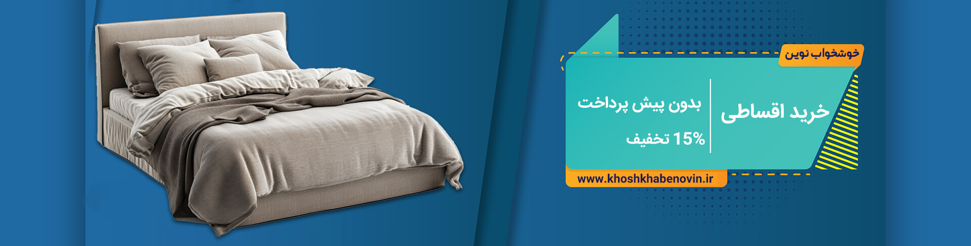 خرید اقساطی